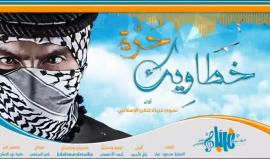 #شاهد #مباشر
جديد فرقة نجوم غرباء للفن الإسلامي .. أنشودة "حرة خطاويك"