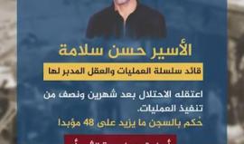 عمليات الثأر المقدس.. أطلقتها #كتائب_القسام، من هم منفذيها ؟