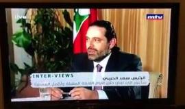 #شاهد من مقابلة رئيس وزراء لبنان سعد الحريري اليوم