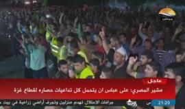 #مباشر: فعالية في #غزة ضد إجراءات عباس والحصار