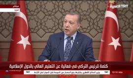 #شاهد| #أردوغان: #المسجد_الأقصى هو مكان للعبادة لكافة المسلمين حول العالم ويجب على "إسرائيل" فتح أبواب المسجد الأقصى