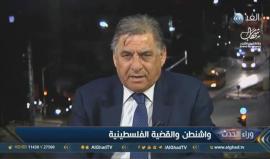 إلى أي مدى بمقدور السلطة إيجاد بديل للدور الأمريكي في أي عملية سياسية ؟! .. قيادي فتحاوي يجيب: يجب أن ننتهي من حكاية بديل الدور الأمريكي
