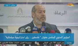 خلال المؤتمر السنوي السادس بعنوان "فلسطين.. رؤى استراتيجية سياساتية" .. 

الحية: بيننا اتفاق حول سلاح المقاومة فلماذا نسمم الأجواء اليوم ونضع ألغام متفجرة أمام طريق المصالحة سلاح المقاومة سلاح مشروع والمقاومة من حقها الدفاع عن شعبنا