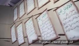 #شاهد 
معرض الكتلة الاسلامية في جامعة القدس- أبو ديس قبل وبعد اقتحامه من قوات الاحتلال.