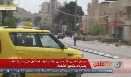 #شاهد #مباشر | الاحتلال يقمع مسيرة في بيت لحم تطالب باستعادة جثامين الشهداء