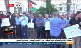 وقفة احتجاجية على دوار المنارة في رام الله استنكارا للاعتداء على التجمعات السلمية
