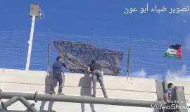 #شاهد المتظاهرون يرفعون العلم الفلسطيني على جدار "كارني" شرق مدينة غزة رغم تعرضهم لقصف مدفعي وإطلاق نار من قبل قوات الاحتلال .