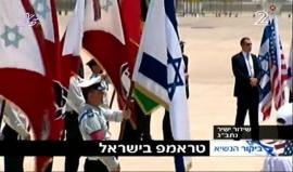 #مباشر وصول الرئيس الأمريكي دونالد ترمب الى كيان الاحتلال