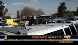 #شاهد #بث_مباشر ترجمة فورية من الإعلام العبري لعملية الدهس في القدس والتي أسفرت عن مصرع 4 جنود وإصابة 15 آخرين