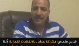 هل تورطت فتح بعد موافقة حماس على دعوتها للانتخابات البلدية . 
#شاهد .. القيادي الفتحاوي جمال الطيراوي يدعو حماس لتأجيل الانتخابات على الرغم من أن فتح من دعت إليها!!