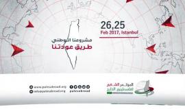 دور فلسطينيي الخارج في صناعة القرار الوطني
 #فلسطين_تجمعنا