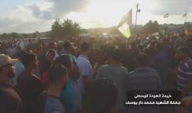 #شاهد مشاركة واسعة في جمعة الوفاء لشهيد "كوبر" محمد طارق دار يوسف شرق البريج على حدود وسط قطاع غزة