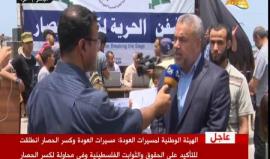 #فيديو القيادي في حركة حماس اسماعيل رضوان يوجه رسالة للعالم بتوفير الحماية اللازمة لسفية كسر الحصار التي ستنطلق من ميناء غزة نحو العالم يوم الثلاثاء المقبل