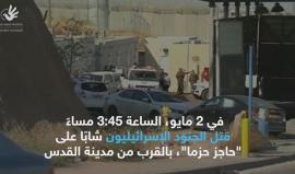 الأورومتوسطي: الجنود الإسرائيليون لا يفكرون مرتين قبل إطلاق النار نحو المدنيين ... كم من المدنيين سيقعون ضحايا للإعدامات الميدانية بعد؟