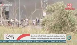 مباشر مواجهات مع الاحتلال في أعقاب مسيرة مناصرة للأسرى قرب مستوطنة بيت ايل في مدينة البيرة