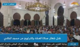#بث_مباشر: صلاة العشاء والتراويح في مسجد الخالدي بغزة