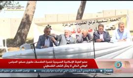 خلال مؤتمر في بيت لحم بعنوان " ضميرنا غزة " 
#شاهد الحملة الشعبية لرفع العقوبات عن غزة تطالب السلطة بوقف عقوباتها عن القطاع المحاصر من الاحتلال، والعمل على إيصال المساعدات، وتحمل مسؤوليتها عما يحدث لوقف الكارثة الحالية .