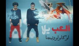 #شاهد هتافات غاضبة للمشاركين في مسيرة بالرصيفة في الأردن قبل قليل.