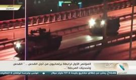 مباشر بحضور اردوغان.. افتتاح المؤتمر الأول لرابطة برلمانيون من أجل القدس