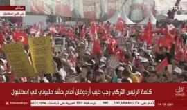 #بث_مباشر حشد مليوني في مدينة #إسطنبول لمؤيدي التعديلات الدستورية