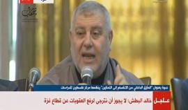 #شاهد القيادي في حركة الجهاد الاسلامي خالد البطش: المصالحة في خطر حقيقي وعيب أخلاقي ووطني و"نذالة" أن نترجى رفع العقوبات وإعادة الكهرباء وعندما نتحدث نصبح معطلين للمصالحة