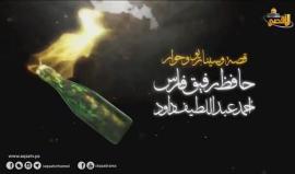 #شاهد الحلقة30  قبل الأخيرة..مسلسل #الفدائي2
إنتاج قناة الأقصى الفضائية