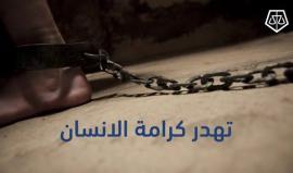 ظروف #الاعتقال داخل سجون #الامارات العربية المتحدة !!