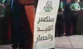 مسيرة لحركة حماس شمال قطاع غزة تنديدا بالحصار ودعما للمقاومة