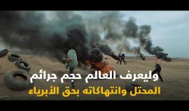 #شاهد
برومو دعوة للمشاركة في #جمعة_أطفالنا_الشهداء يوم غدٍ الجمعة 27/7/2018 في مخيمات العودة شرق محافظات القطاع