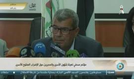 مؤتمر صحفي لهيئة شؤون الأسرى والمحررين حول الإضراب المفتوح عن الطعام في سجون الاحتلال