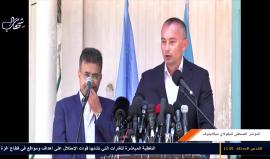 المؤتمر الصحفي للمنسق الخاص لعملية السلام نيكولاي ميلادينوف