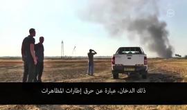 #شاهد| الطائرات الورقية الحارقة كابوس يلاحق المستوطنين وجنود الإحتلال بغلاف #غزة

تقرير: القناة العبرية العاشرة
ترجمة: وكالة شهاب للأنباء