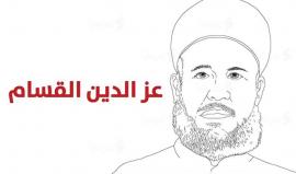في ذكرى استشهاد الشيخ عز الدين القسام .. 
#شاهد| حكاية طريق المقاومة الممتد من المنبر إلى البندقية ..
فلسطين بوست