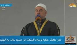 #شاهد #مباشر خطبة وصلاة الجمعة من مسجد خالد بن الوليد في مدينة غزة