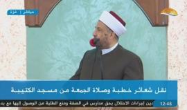 خطبة وصلاة الجمعة من مسجد الكتيبة بمدينة غزة