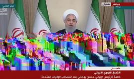 #مباشر كلمة للرئيس الإيراني حسن روحاني عقب انسحاب ترامب من الاتفاق النووي