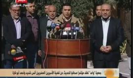 جمعية  "واعد" للأسرى والمحررين تعقد مؤتمرا صحفيا حول الحالة الصحية للأسيرين المضربين عن الطعام في سجون الاحتلال أنس شديد وأحمد أبو فارة