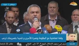 #مباشر وقفة تضامنية مع المقاومة ونصرة للأسرى وتنديدا بتصريحات ترمب