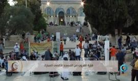 #مباشر أذان المعرب من المسجد الأقصى المبارك