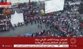 #بث_مباشر: كلمة الرئيس التركي #أردوغان خلال التجمع المليوني في #اسطنبول