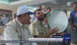 تفاصيل مغادرة أفواج الحجاج من قطاع غزة عبر معبر رفح البري 
التفاصيل في تقرير: باسل خلف