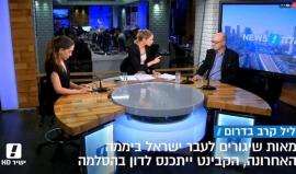 #مباشر تغطية الإعلام العبري لاستهداف المقاومة لمستوطنات غلاف غزة رداً على قصف الاحتلال