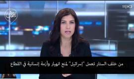 #شاهد "اسرائيل" تهدد عباس حال استمر في قطع رواتب موظفيه بغزة.. لست أنت من يحدد وقت المواجهة!

ترجمة خاصة شهاب / قناة كان "الاسرائيلية"