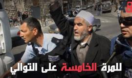 تجديد العزل الإنفرادي للشيخ رائد صلاح رئيس الحركة الإسلامية في الداخل المحتل