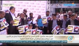 وقفة تضامنية مع الأسير المحرر والمبعد إلى غزة طارق عز الدين للمطالبة بالسماح له بالسفر من أجل العلاج