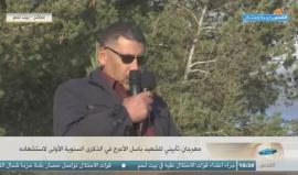 #مباشر مهرجان تأبيني في بيت لحم للشهيد #باسل_الأعرج في الذكرى السنوية الأولى لارتقائه