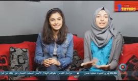 70 الف مُتابع لفتاتين على قناتهما على اليوتيوب
تقرير اسراء الشريف