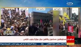 #مباشر مظاهرات غاضبة رفضا لاعلان القدس عاصمة للاحتلال الاسرائيلي