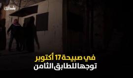 #شاهد| في مثل هذا اليوم اغتالت مجموعة عسكرية تابعة للجبهة الشعبية الوزير "الإسرائيلي" رحبعام زئيفي..
تعرف على الحكاية الكاملة
فلسطين بوست