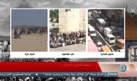 #مباشر تغطية حية للجمعة العاشرة من فعاليات مسيرة العودة وكسر الحصار في جمعة "من غزة الى حيفا وحدة دم ومصير مشترك"